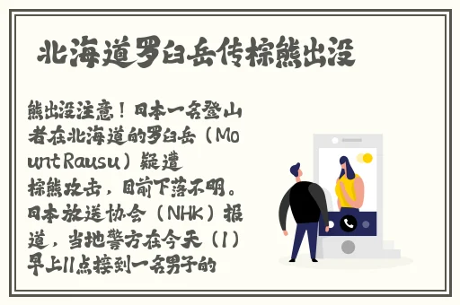 阿 5话我需要灭火