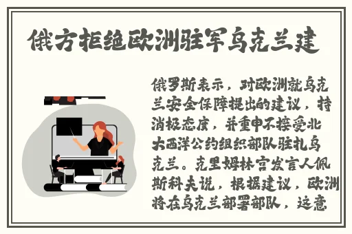 欧洲精品色在线观看视频